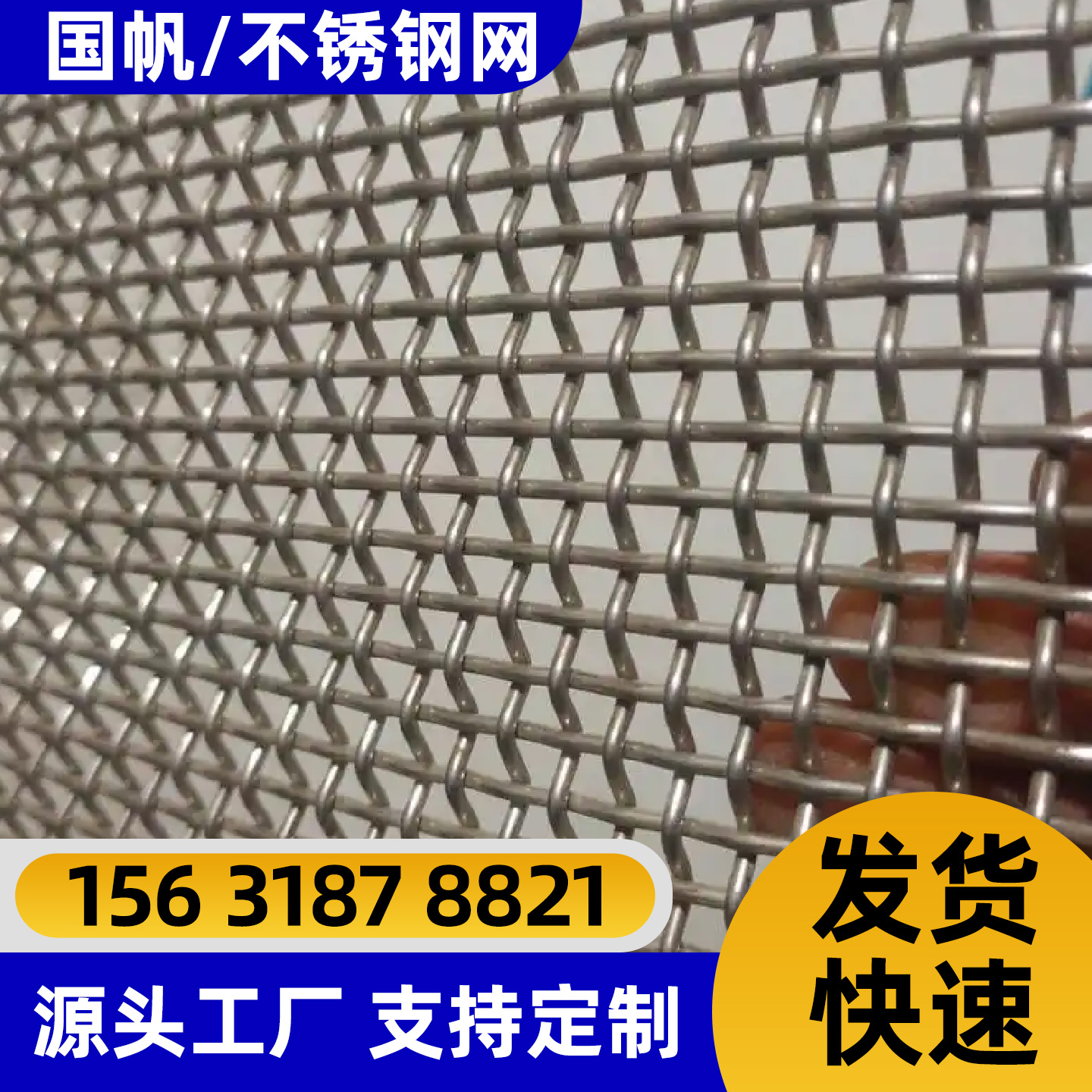酒泉市过滤网围栏网 - 方案