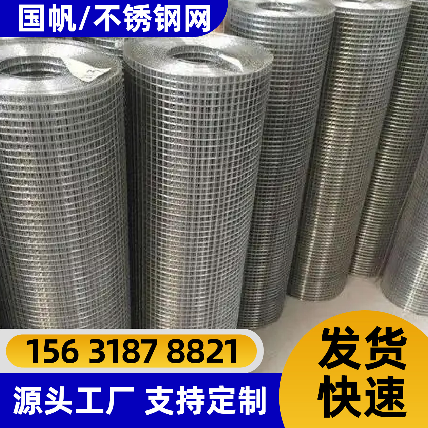 酒泉市隔离网不锈钢轧花网 - 厂家