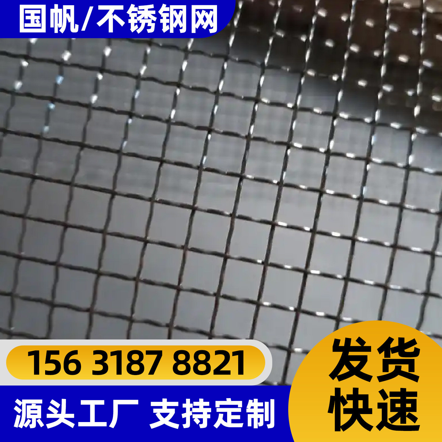 酒泉市过滤网铁丝网 - 厂家