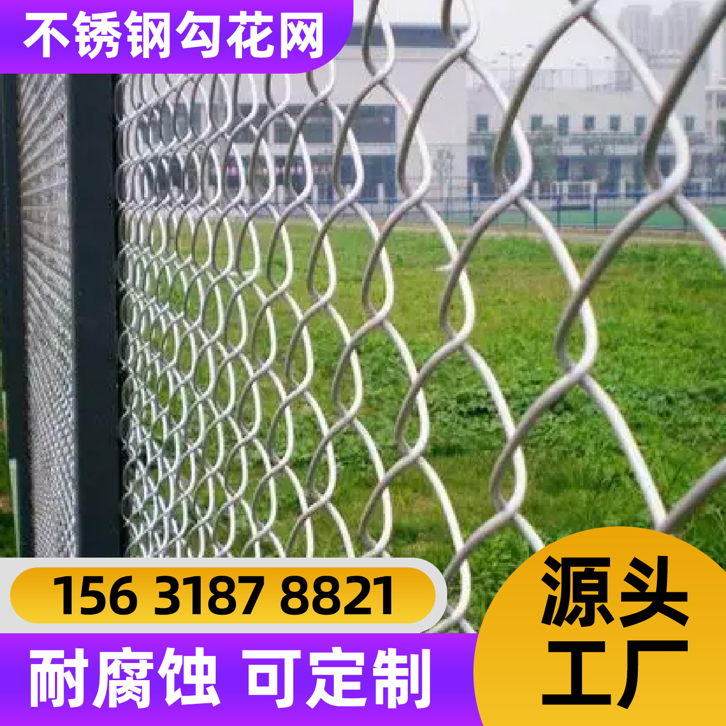 酒泉市不锈钢轧花网不锈钢轧花网 - 厂家