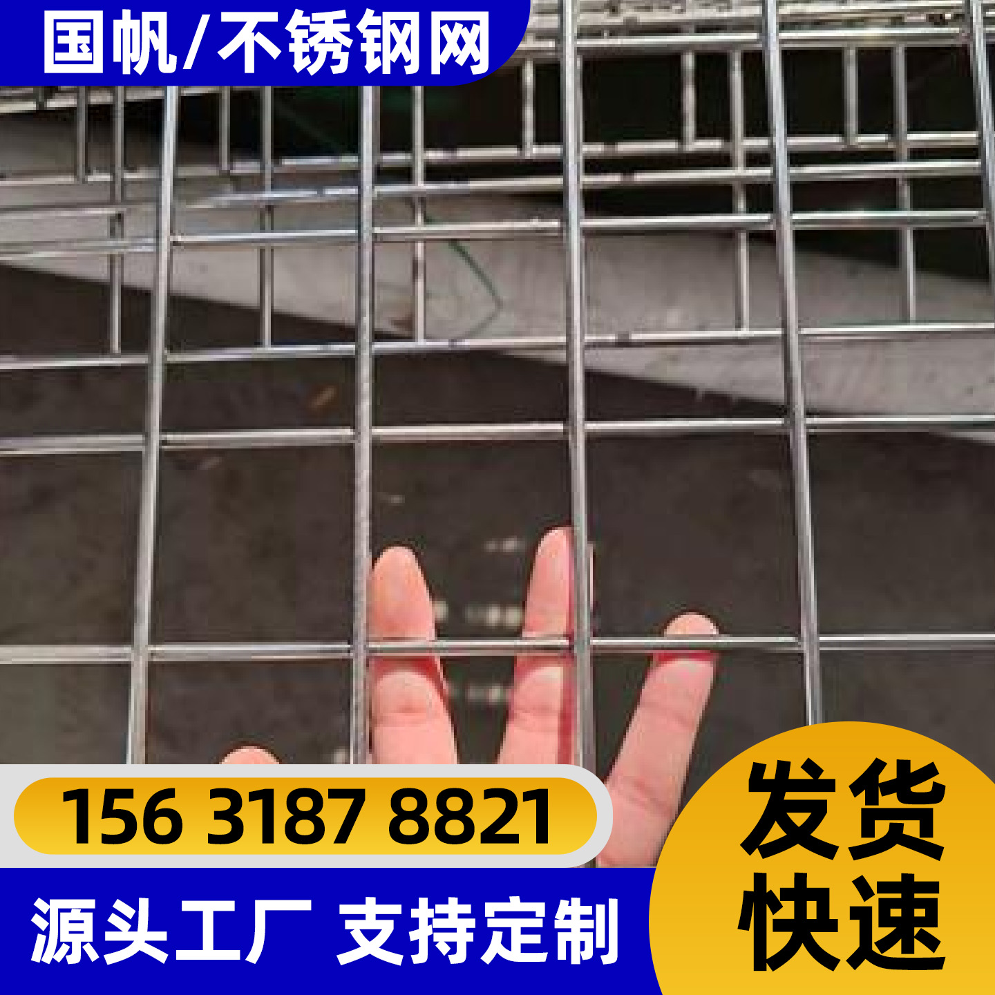 酒泉市电焊网不锈钢网片 - 哪里好