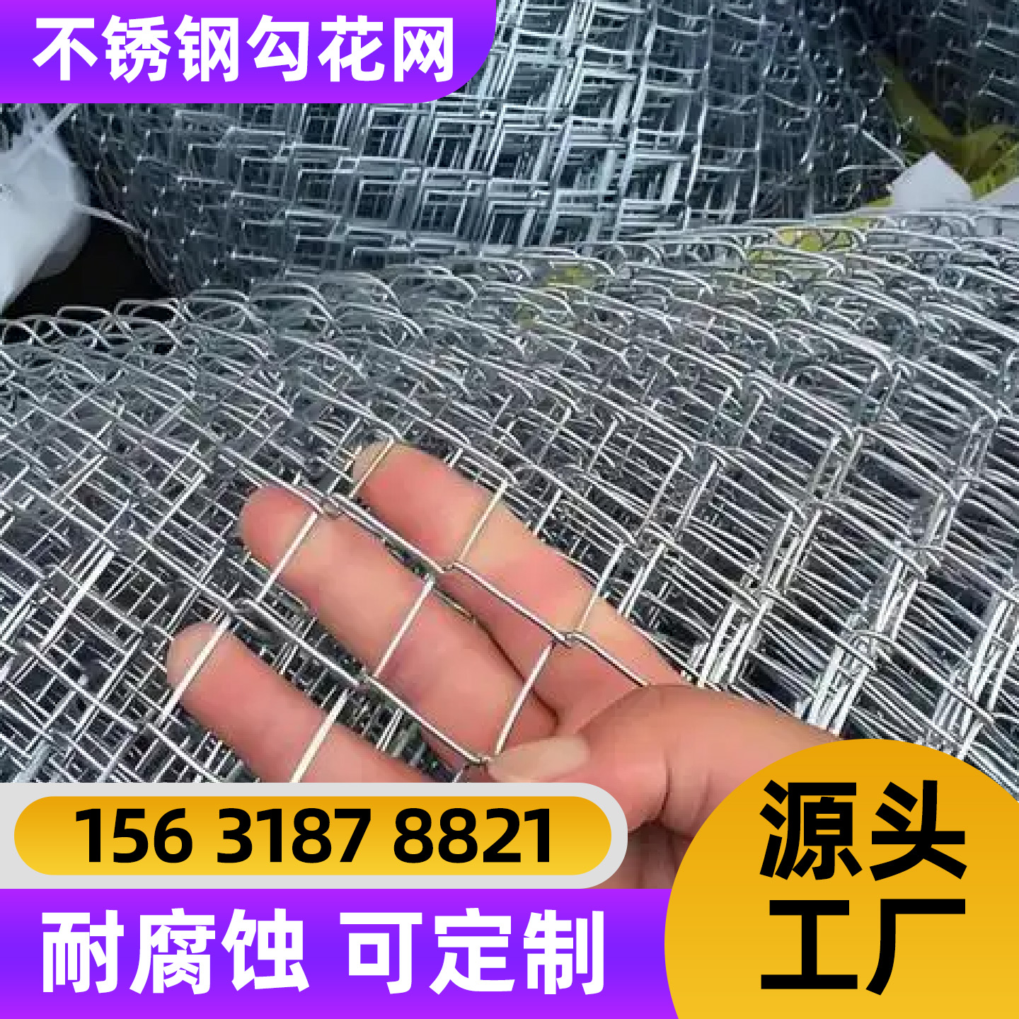 酒泉市护栏网过滤网 - 厂家